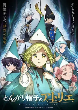 星轨之上